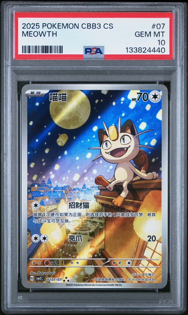 Meowth