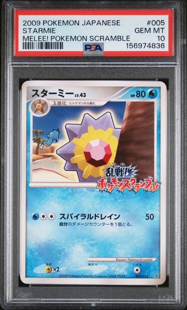 Starmie