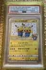 Pretend Comedian Pikachu