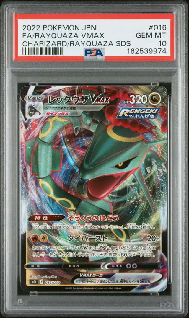 Rayquaza VMAX