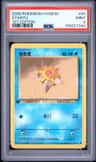 Staryu