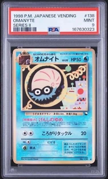 Omanyte