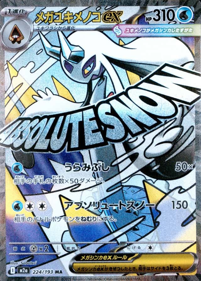 Holo · Attack Incorrect Rare Texture