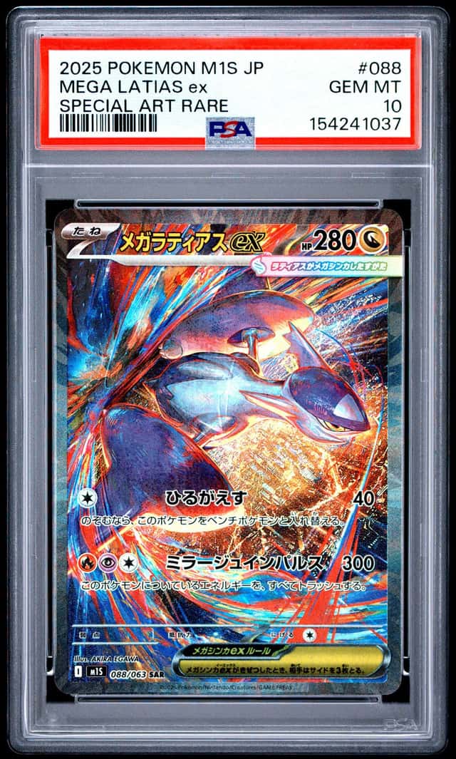 MEGA LATIAS ex