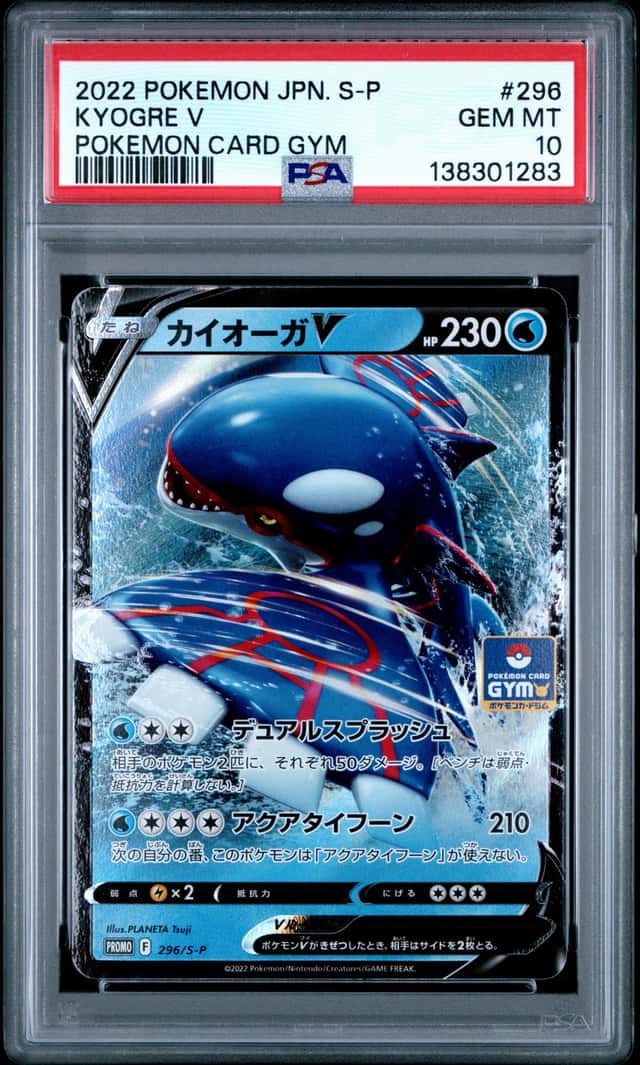 Kyogre V
