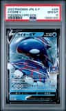 Kyogre V