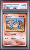 Onix