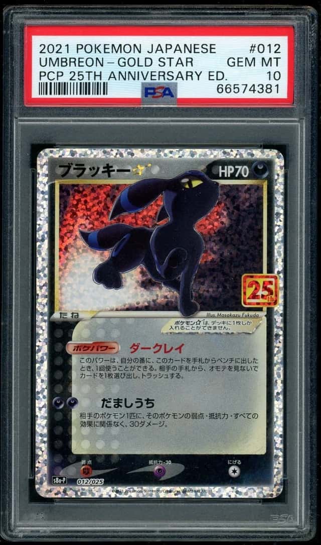 Umbreon-Gold STAR