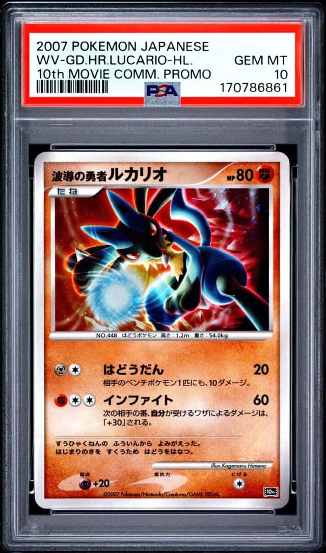 Wave-Guiding Hero Lucario