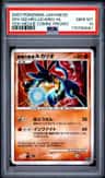 Wave-Guiding Hero Lucario