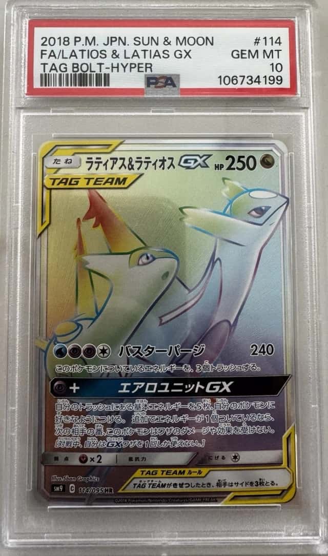 Latios & Latias GX