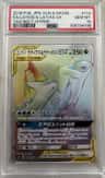Latios & Latias Gx