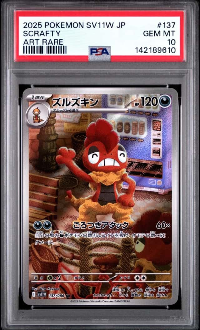 Scrafty