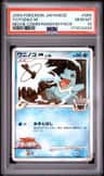Totodile M