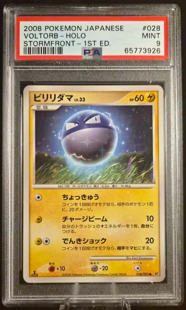 Voltorb