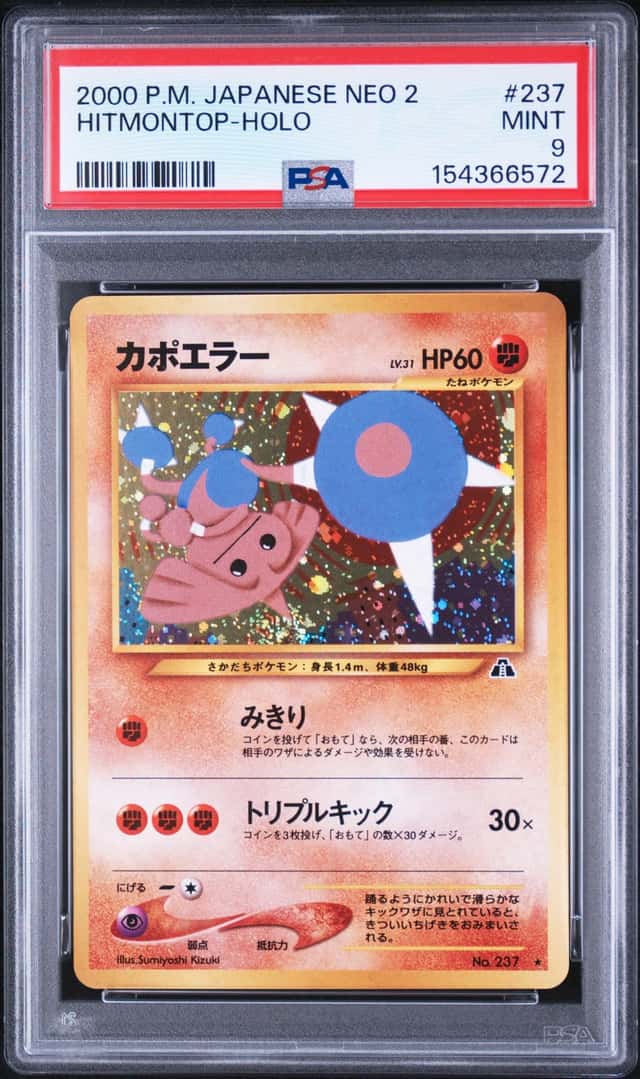 Hitmontop