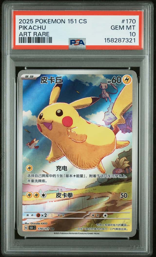 Pikachu
