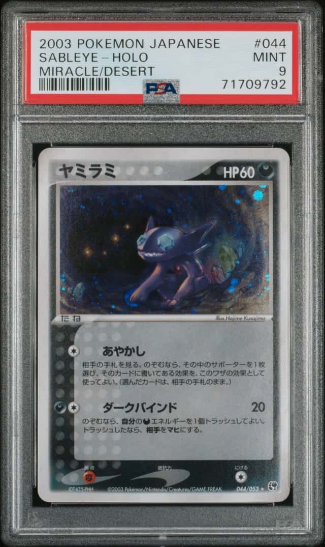 Sableye