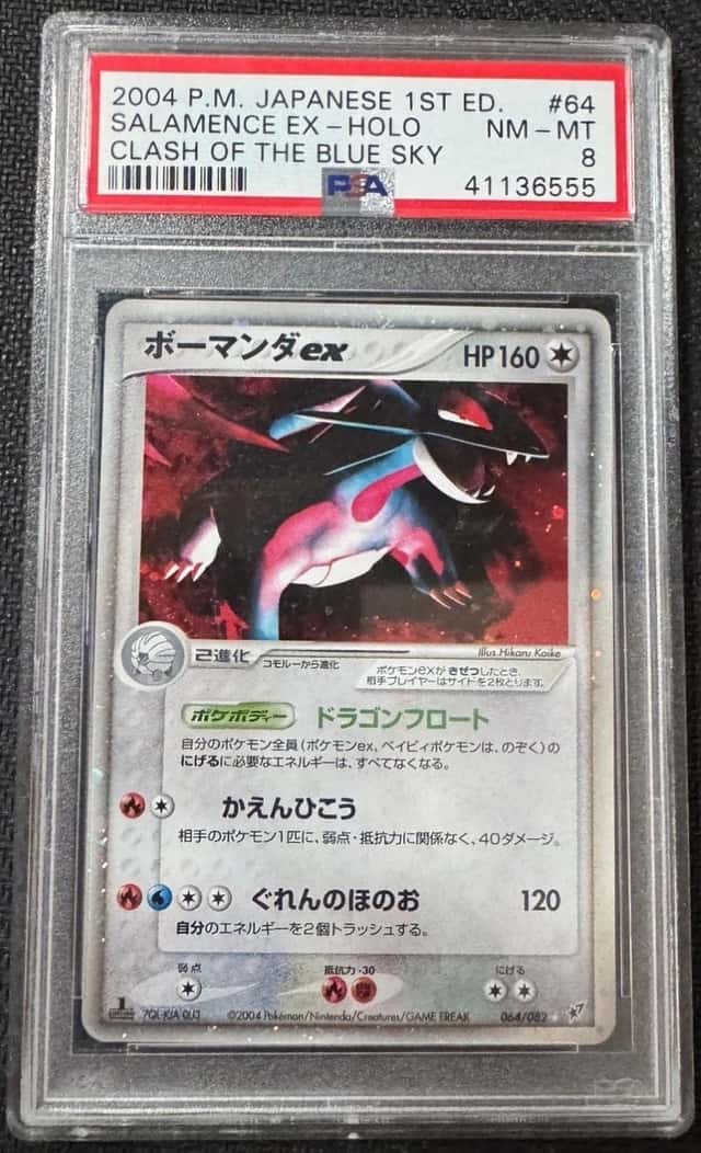 Salamence EX
