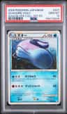 Quagsire
