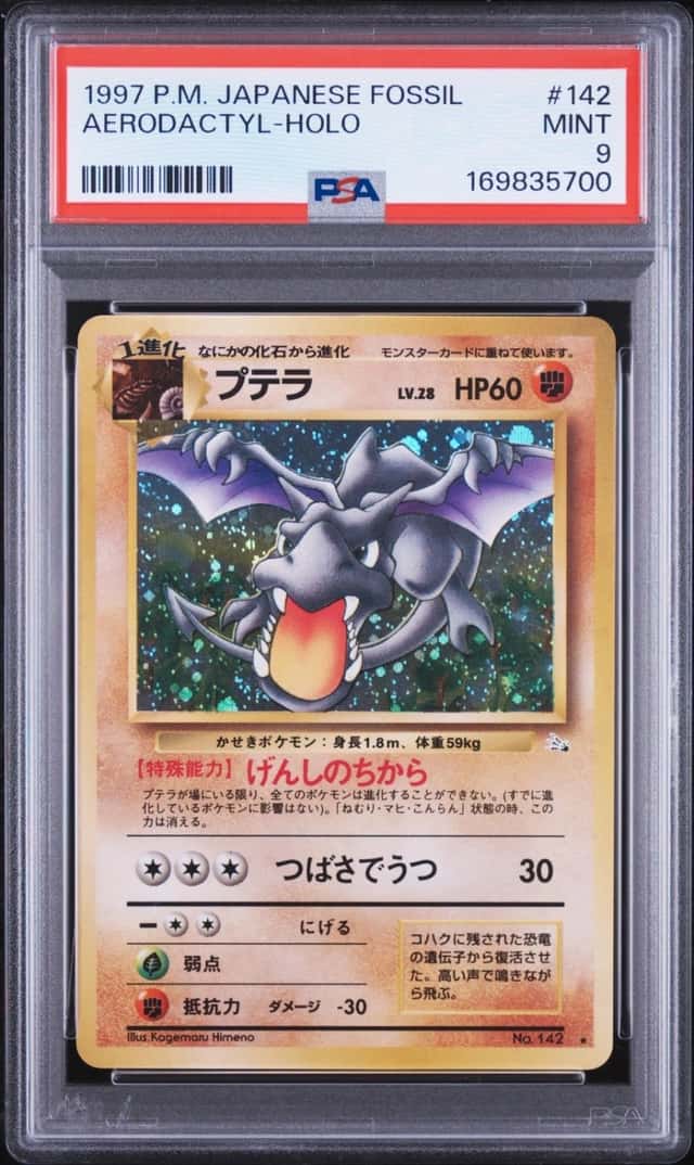 Aerodactyl