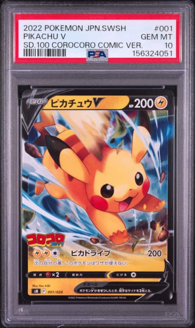Pikachu V