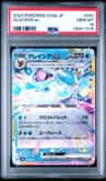 Glaceon Ex