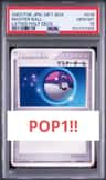 Master Ball