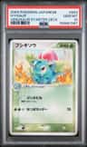 Ivysaur