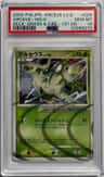 Arceus