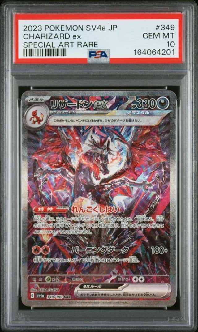 CHARIZARD ex