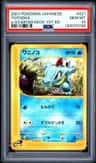 Totodile