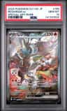 Reshiram Ex