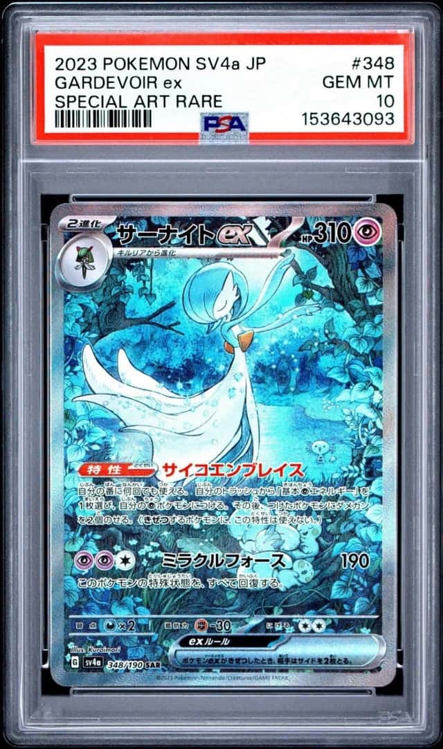 GARDEVOIR ex