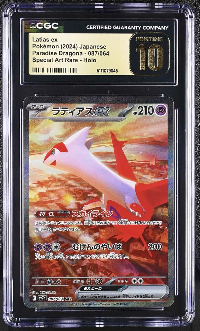 LATIAS ex