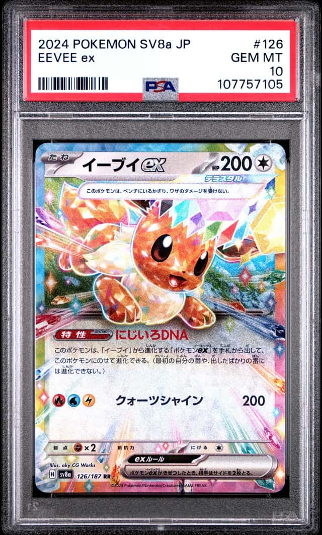 Eevee ex