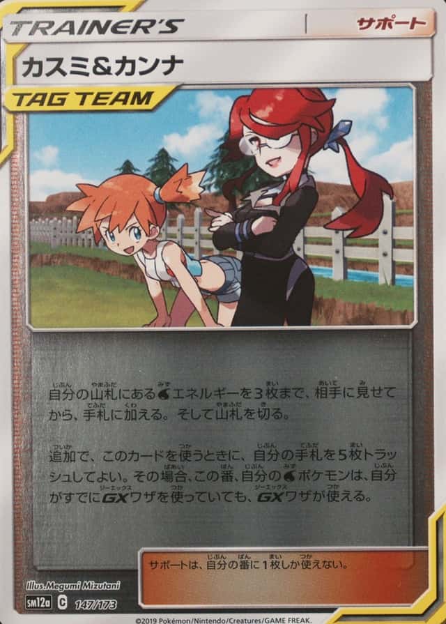 Reverse Holo