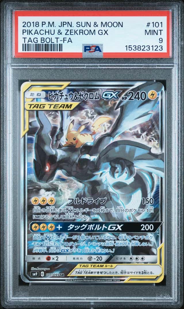 Pikachu & Zekrom GX