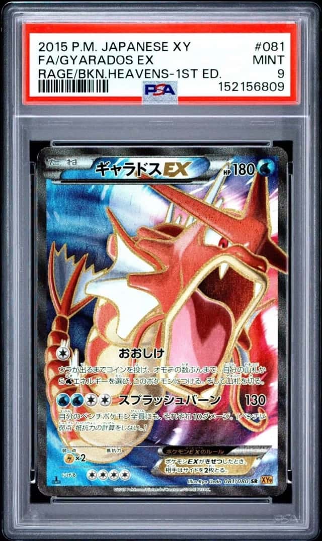 Gyarados EX