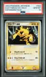 Electabuzz Ex