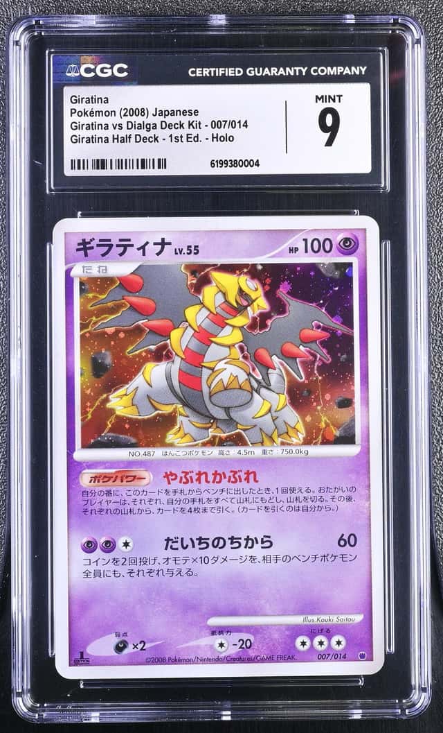 Giratina