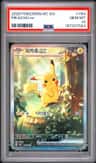 Pikachu Ex