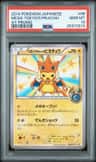 Mega Tokyo'S Pikachu