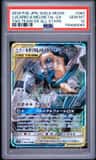 Lucario & Melmetal Gx