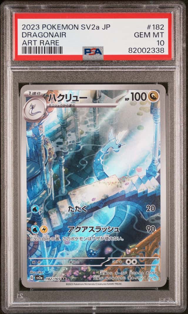 Dragonair
