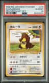 Kangaskhan