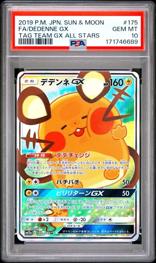 Dedenne GX
