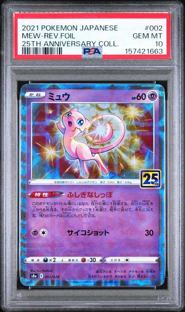 Mew