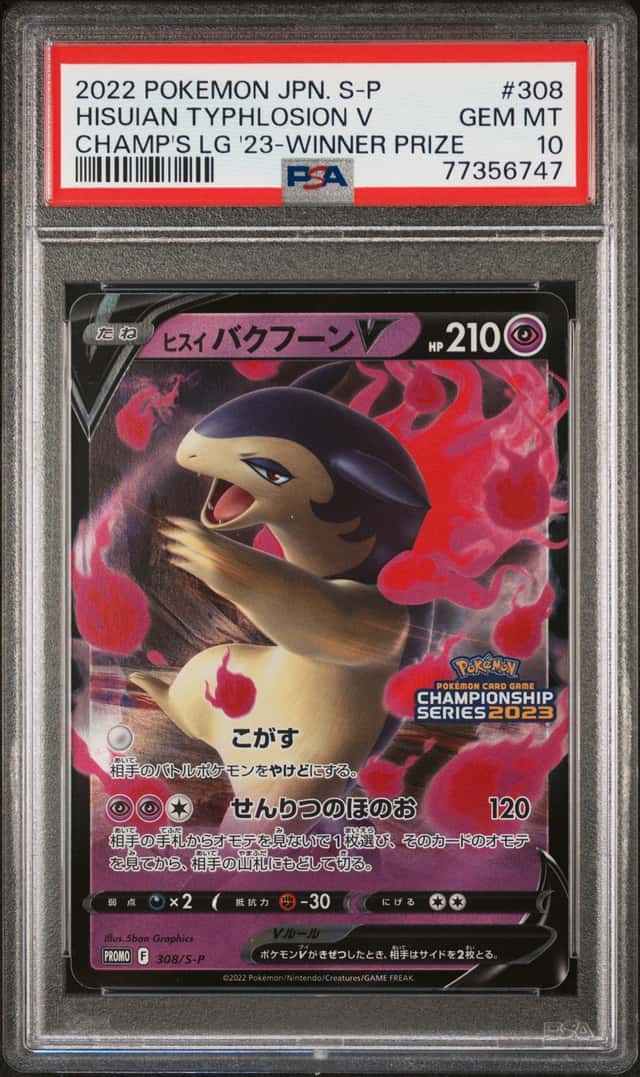 Hisuian Typhlosion V