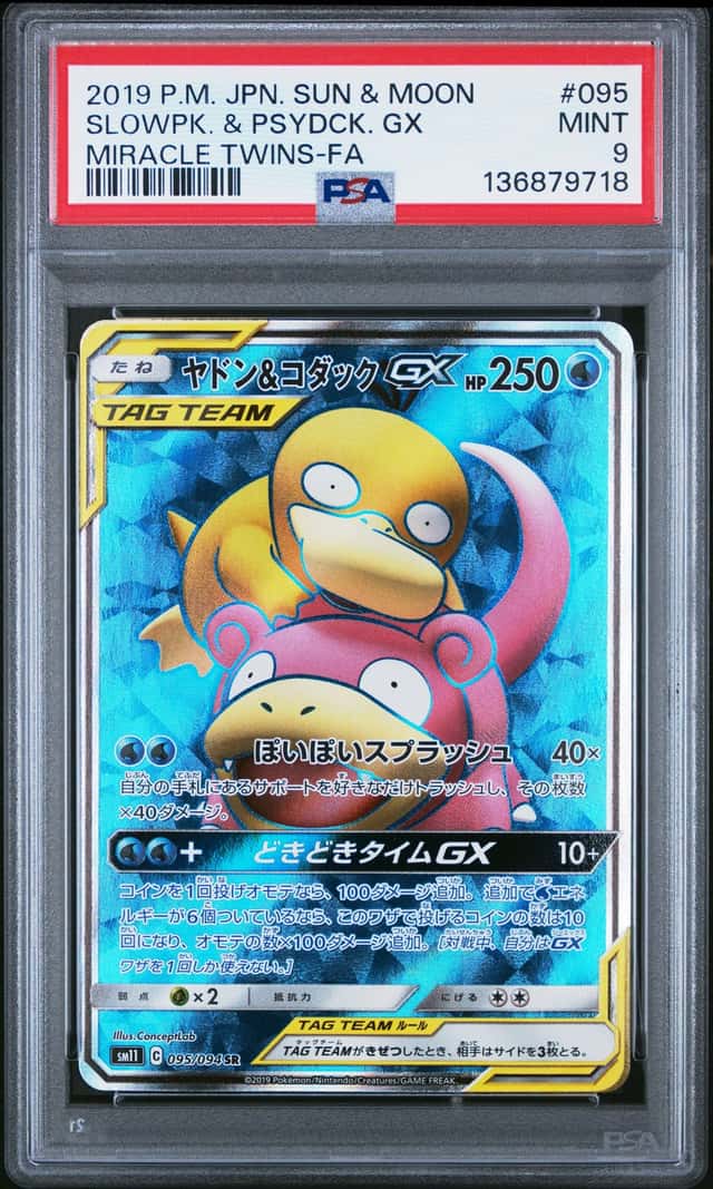 Slowpoke & Psyduck GX